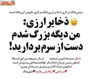 واکنش دلار به ناموس‌پرستی رئیس بانک مرکزی !