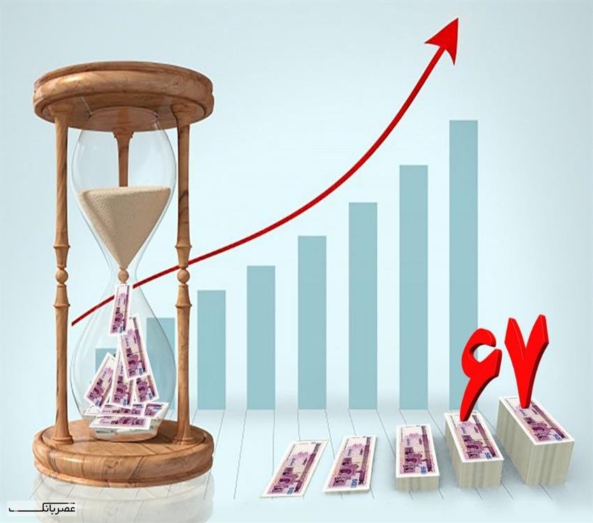 سپرده 67