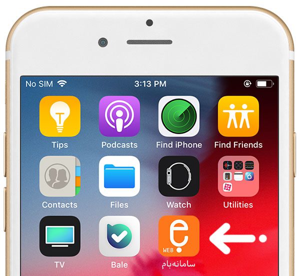 همراه بام ملی