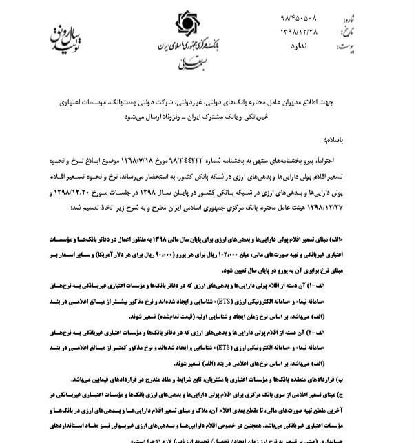 بانکها مجاز به افزایش 20 درصدی نرخ ارز شدند