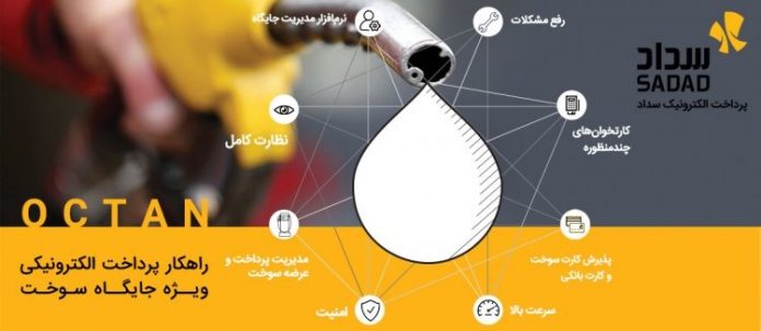 اتفاقات خوب پرداخت الکترونیک سداد در سال بد 98