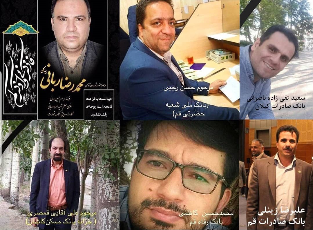 تصویر کارمندان فوت شده بر اثر کرونا