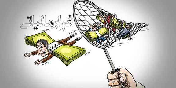 جلوگیری از فرار مالیاتی