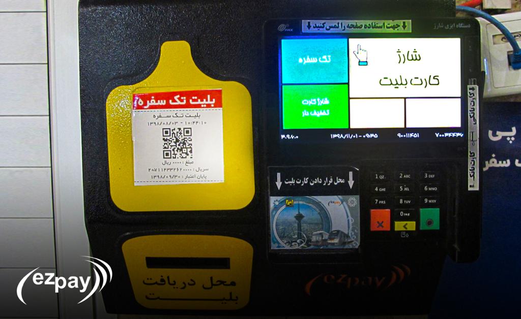دریافت کارت مترو