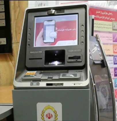 دستگاه خودگردان