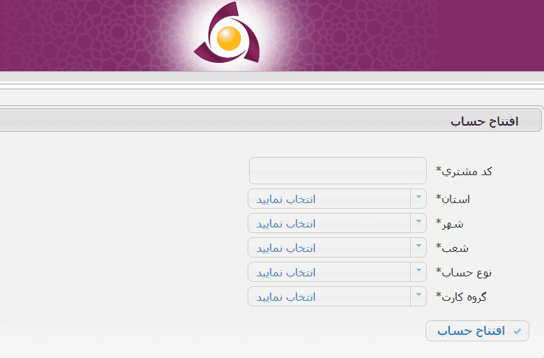 راهنمای افتتاح حساب اینترنتی در موسسه کوثر