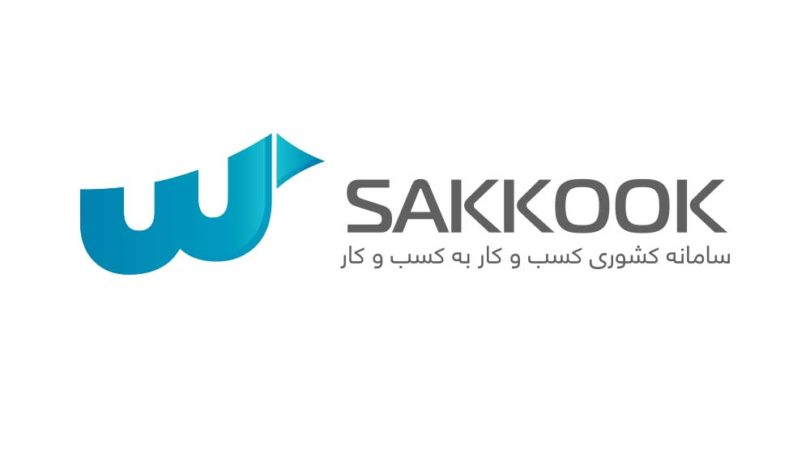 مزیت مهم سامانه سککوک
