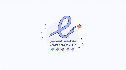 نماد تجارت الکترونیک