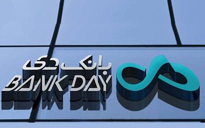 دریافت شماره شبای بانک دی