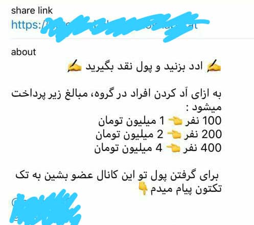 فعالیت غیرقانونی کانال‌های تلگرامی