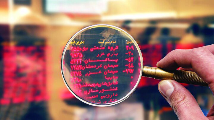 نماد‌های بورسی با کمترین و بیشترین بازدهی