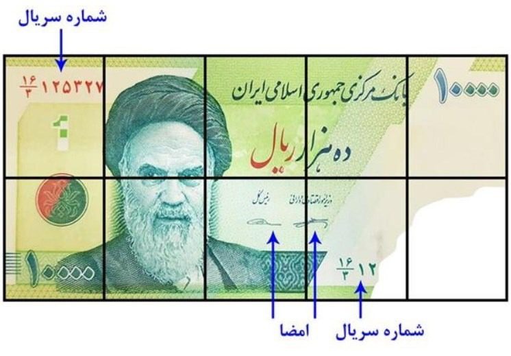 هزینه تعویض اسکناس و ایران چک