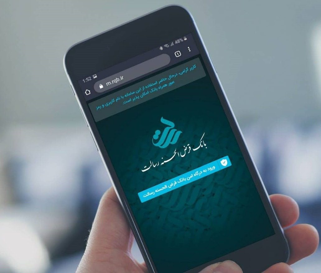 همراه بانک رسالت برای آِیفون