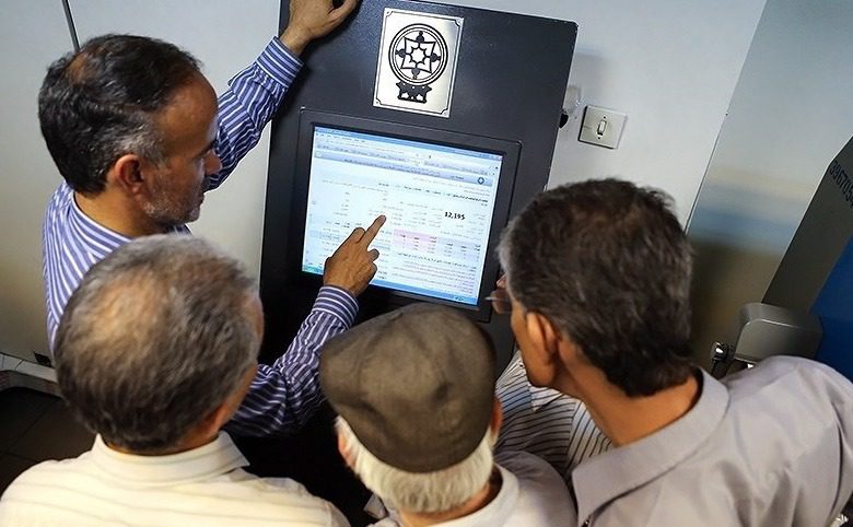 فروش آنلاین سهام عدالت