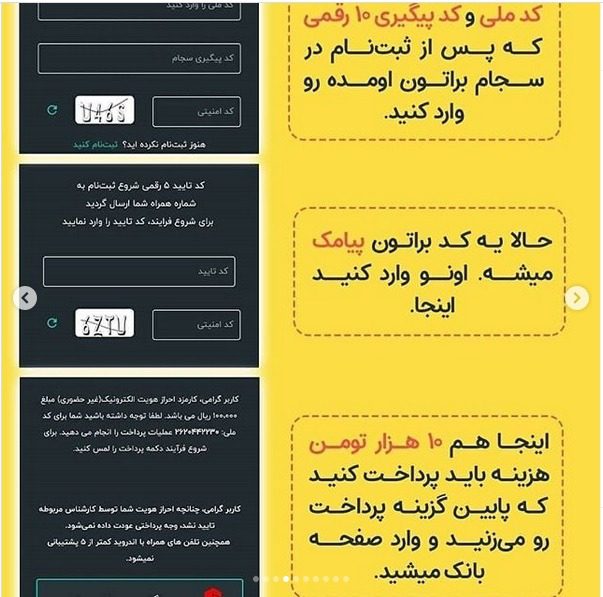 احراز هویت کد بورسی با تلفن همراه