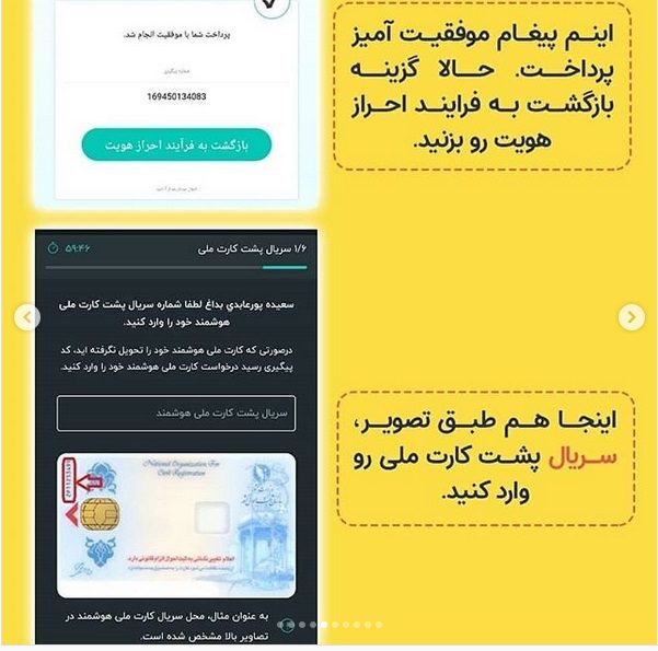احراز هویت کد بورسی با تلفن همراه