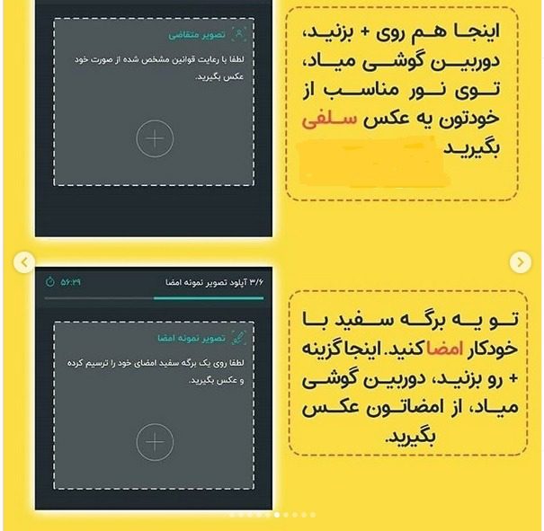 احراز هویت کد بورسی با تلفن همراه