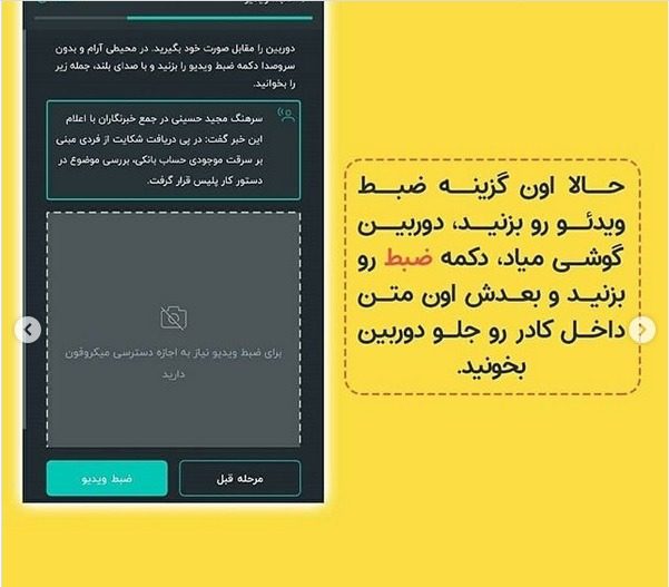 احراز هویت کد بورسی با تلفن همراه