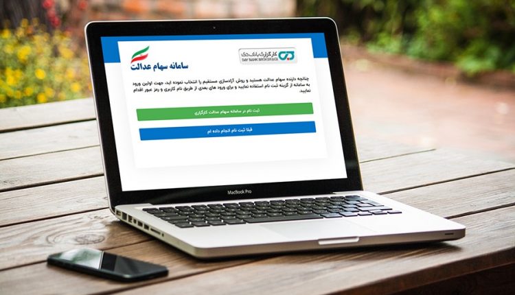 کارگزاری بانک دی