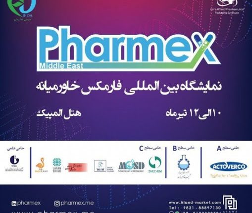 بانک سامان در نمایشگاه فارمکس خاورمیانه