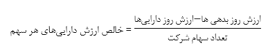 NAV چیست