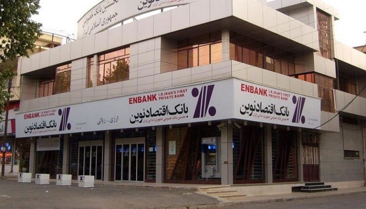 شعب بانک اقتصادنوین