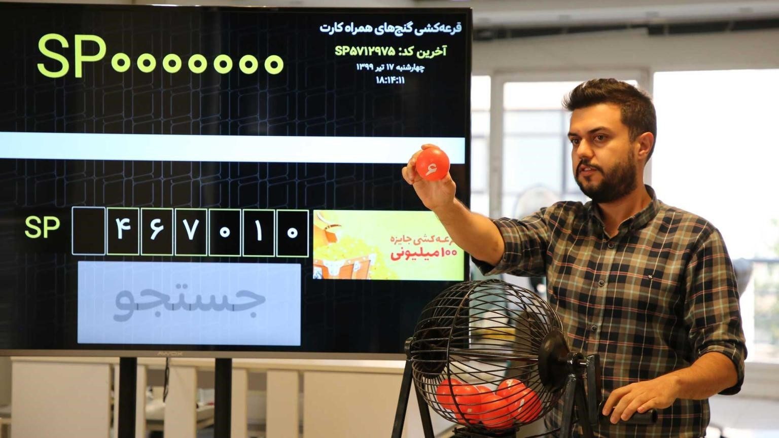 قرعه کشی فصل بهار اپلیکیشن همراه کارت