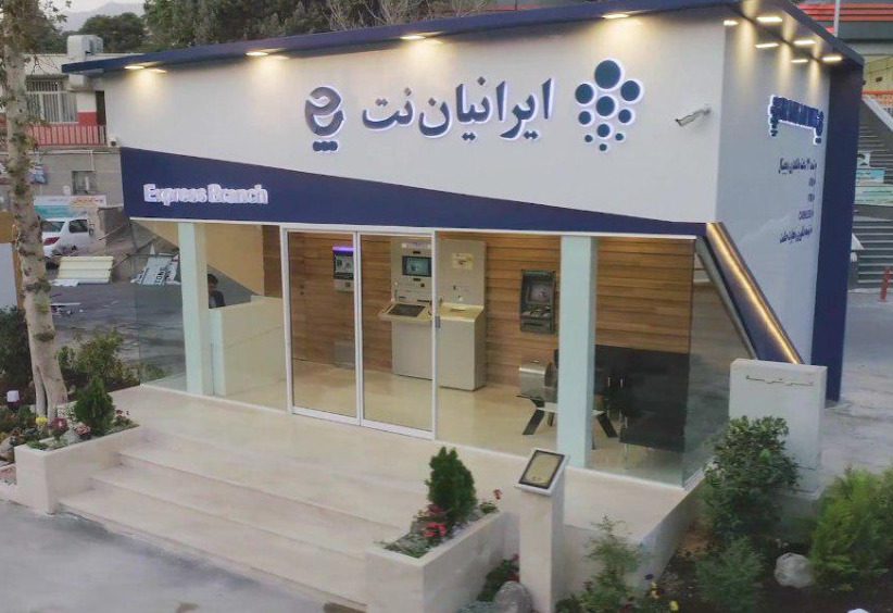 پروژههای فناوری اطلاعات بانک حکمت سابق