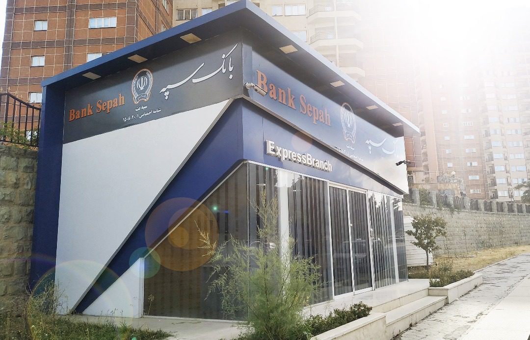 تحولات بانک حکمت سابق پس از ادغام