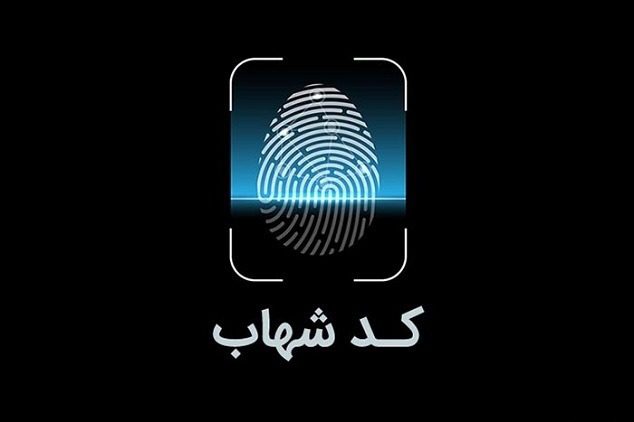 مسدود شدن حساب بانک ملی