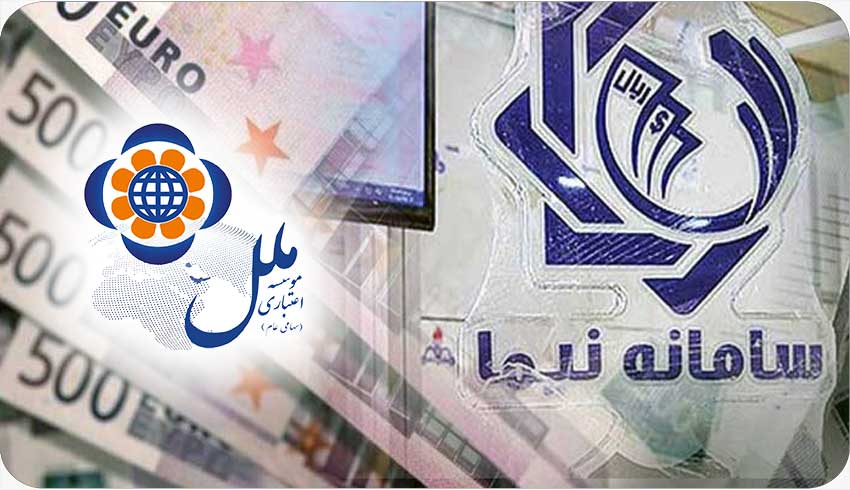 دسترسی موسسه اعتباری ملل به سامانه نیما