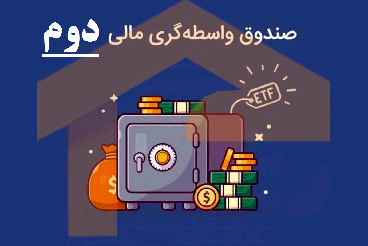 زمان پذیرش دارا دوم