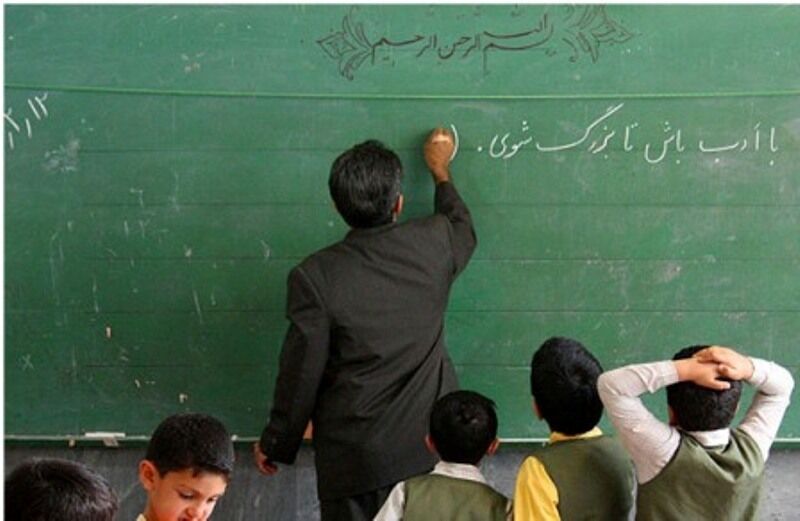 تسهيلات فرهنگیان