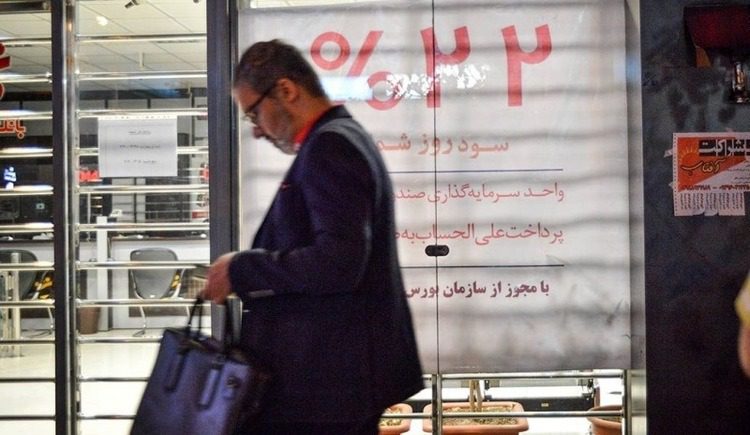 بخشنامه نرخ سود سپردهها