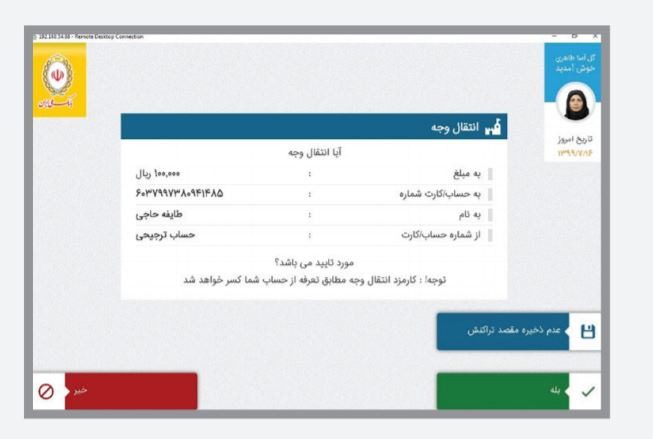 انجام عملیات بانکی برای نابینایان