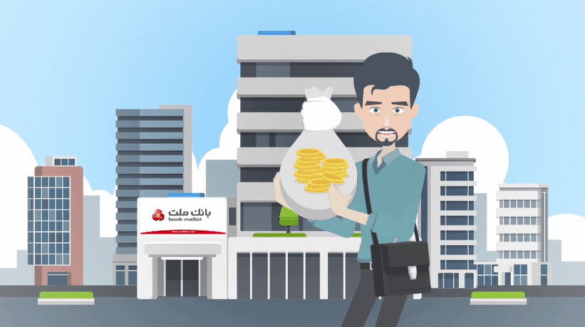 سود سپرده بانک ملت