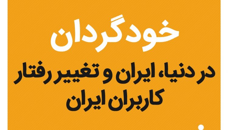 وضعیت خودگردان در دنیا