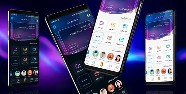 همراه بام ملی