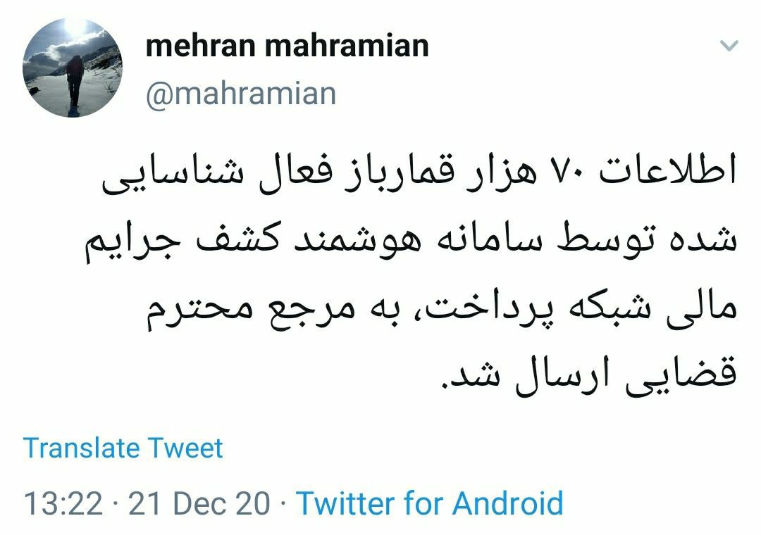 اطلاعات 70 هزار قمارباز فعال به مرجع قضایی ارسال شد