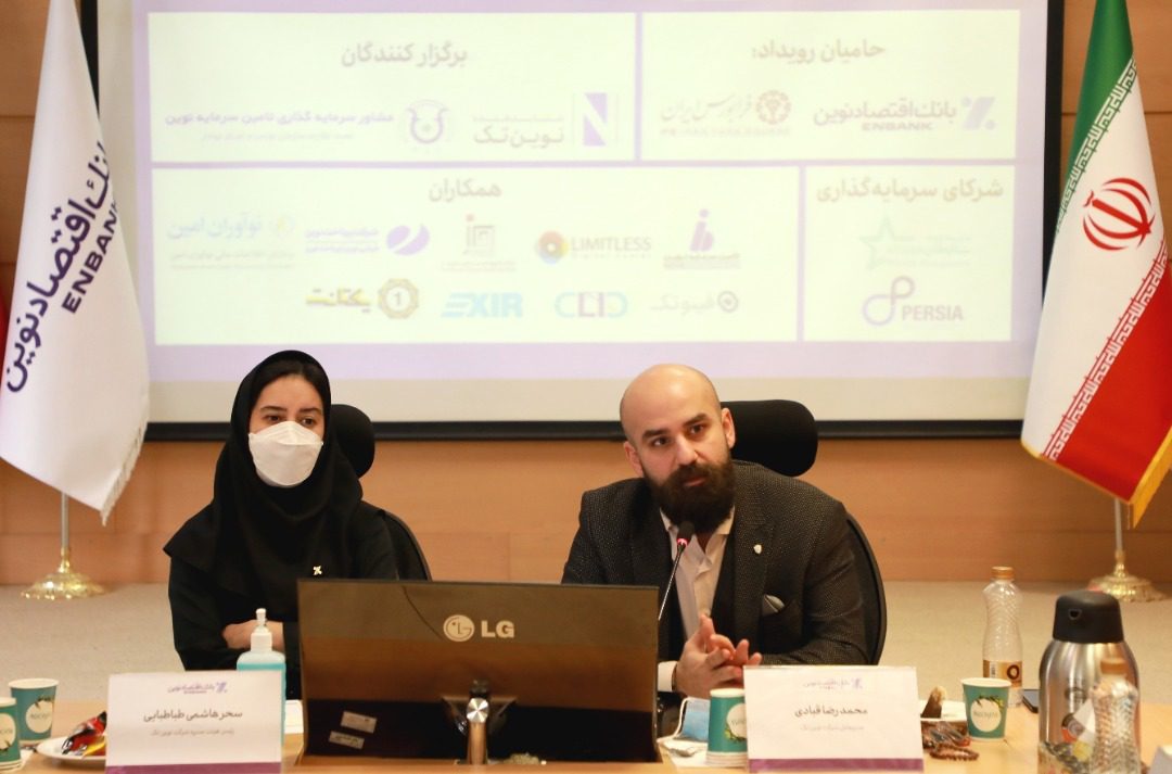 رویداد نوین‌کمپ1 با امکان سرمایه‌گذاری 20 میلیارد تومانی در استارت‌آپ‌های حوزه Wealthtech