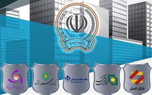 ادغام بانکهای نظامی