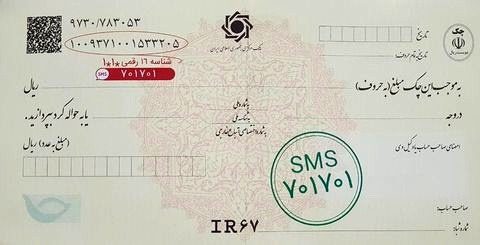سامانه صیادی