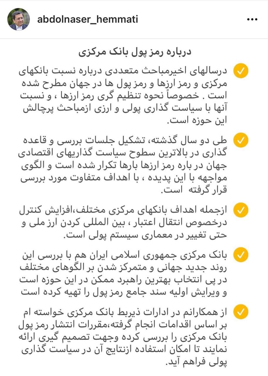 رمز ارز بانک مرکزی