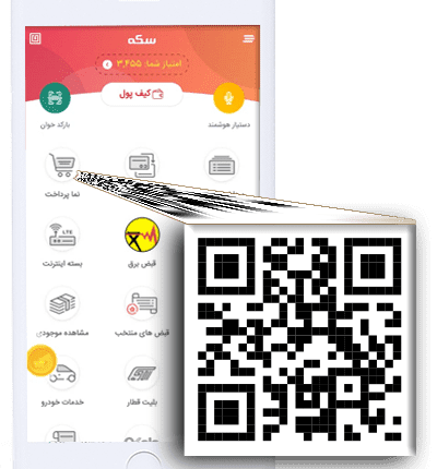 نما پرداخت اپلکیشن سکه