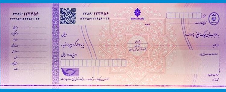 چک صیادی