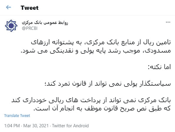 چاپ پول بدون پشتوانه