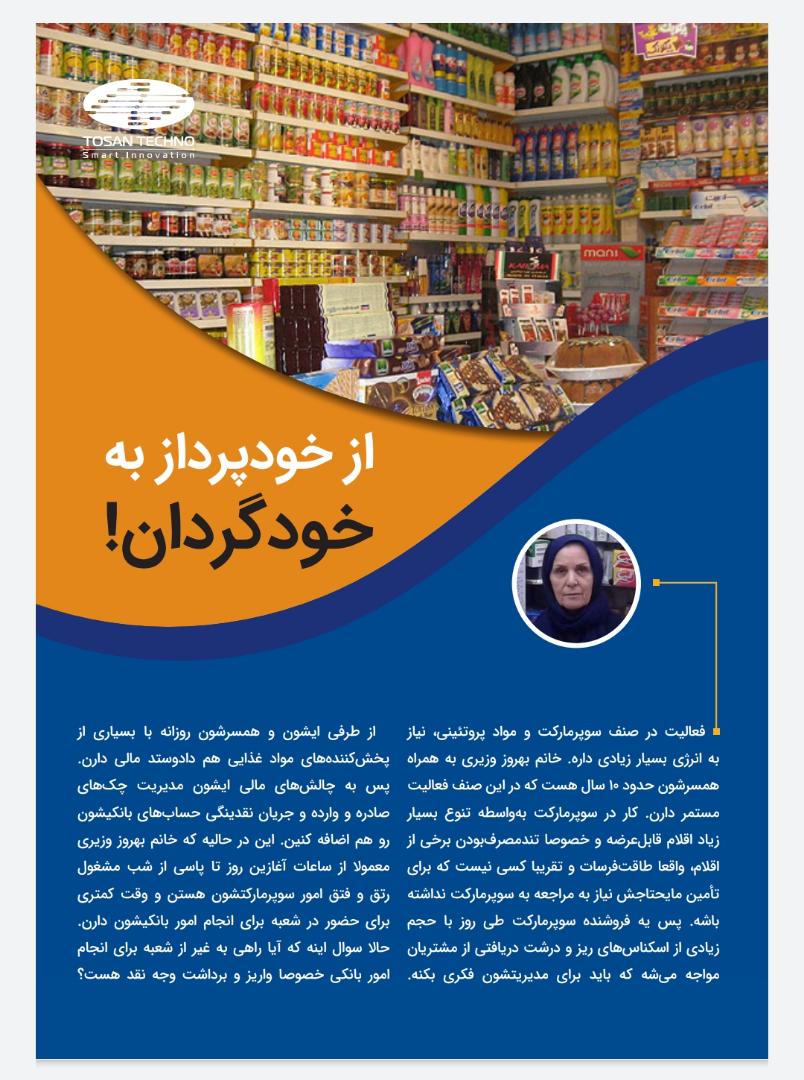 ماشین خودگردان