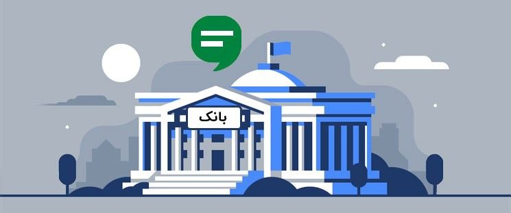 مالیات تراکنشهای بانکی