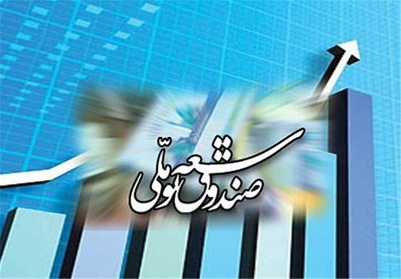 اختصاص منابع صندوق توسعه ملی به بازار سرمایه