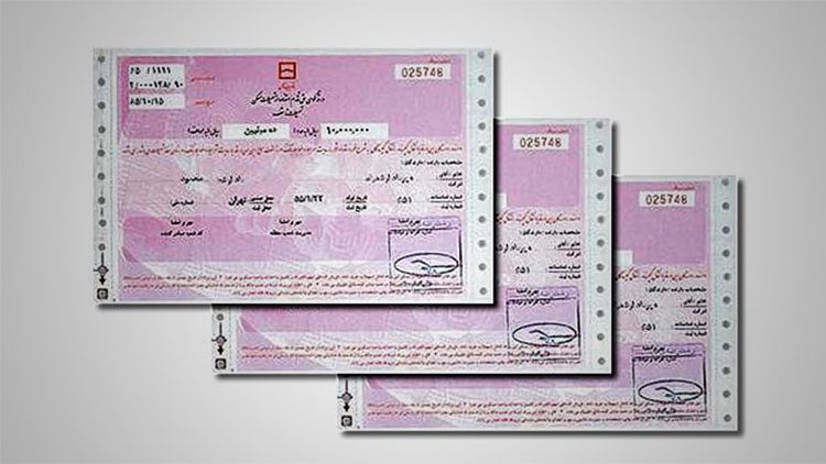 قیمت اوراق مسکن